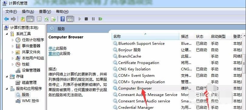 win7文件夹属性没有共享选项的应对措施(2)