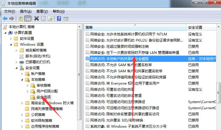 win7文件夹属性没有共享选项的应对措施(5)