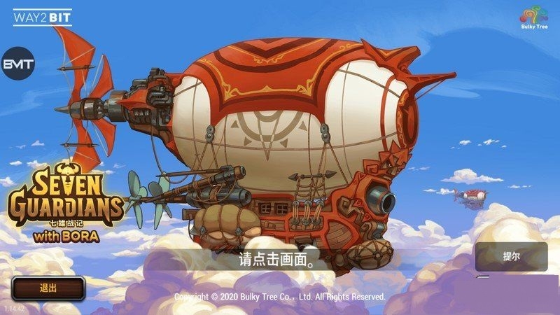 七雄战记游戏