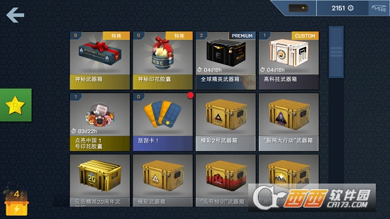 CaseOpener(CSGO开箱模拟器中文版)