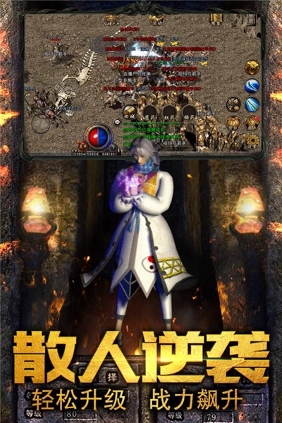 超变散人服