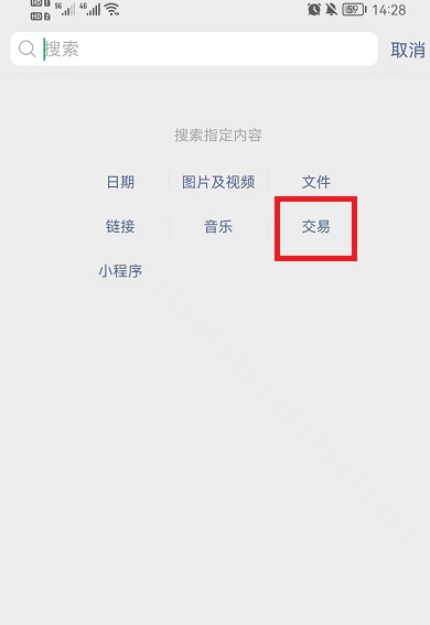 微信怎么查一个人的转账记录？微信怎么查和某一个人的转账记录教程