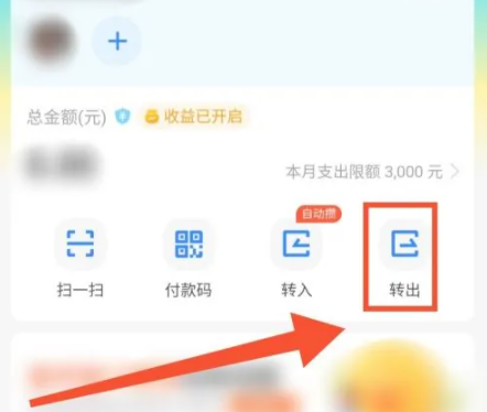 支付宝小荷包怎么退出情侣模式 支付宝小荷包注销了钱归谁
