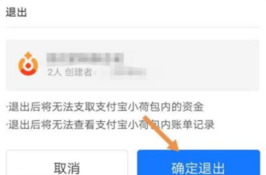 支付宝小荷包怎么退出情侣模式 支付宝小荷包注销了钱归谁