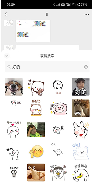 微信打的字怎么变成表情包？微信打的字变成表情包教程
