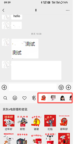 微信打的字怎么变成表情包？微信打的字变成表情包教程