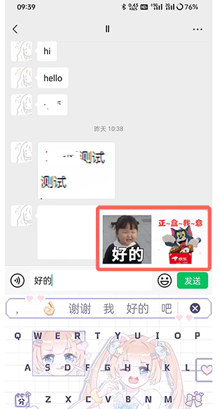 微信打的字怎么变成表情包？微信打的字变成表情包教程