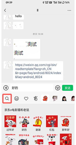 微信打的字怎么变成表情包？微信打的字变成表情包教程