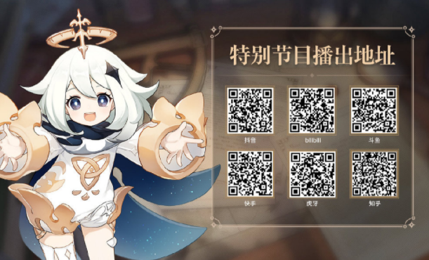 原神2.8前瞻在什么时候？直播在哪看？ 原神2.8版本万叶复刻时间