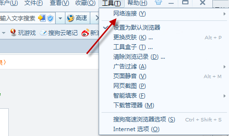 搜狗浏览器白屏怎么回事？怎么解决？[多图]