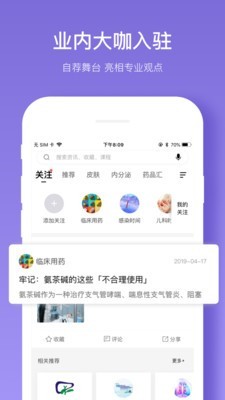 丁香智汇