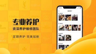胖虎奢侈品