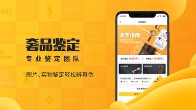 胖虎奢侈品