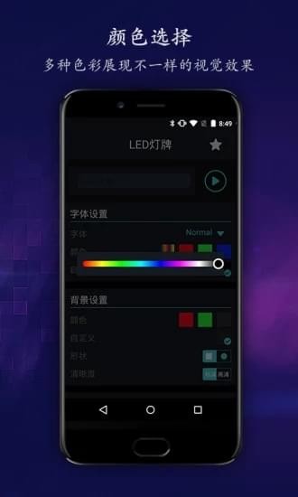 演唱会led灯牌