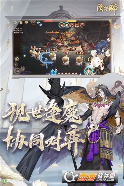 网易阴阳师安卓版