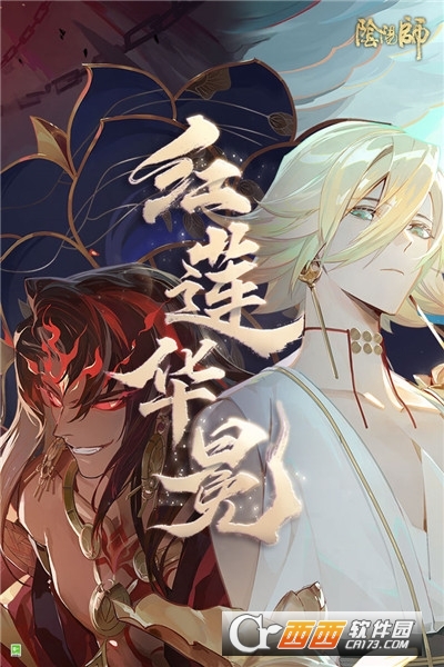 网易阴阳师安卓版