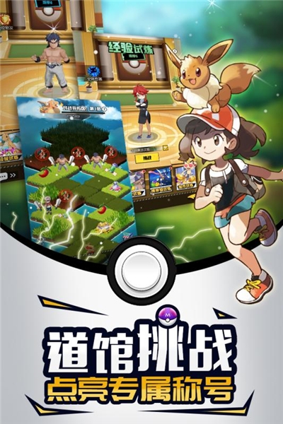 梦幻宠物联盟手机版