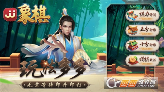 JJ象棋手机版