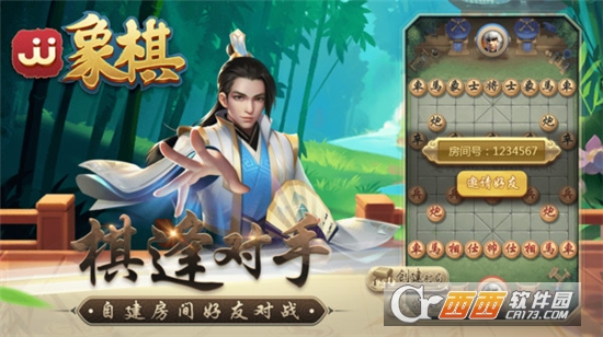 JJ象棋手机版
