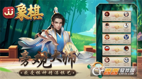 JJ象棋手机版