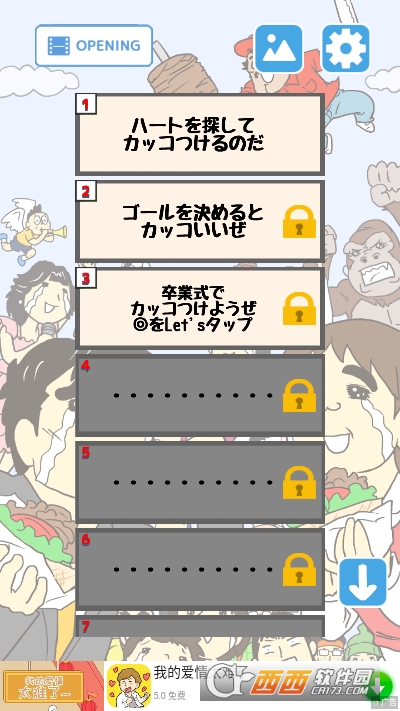 寻找爱心