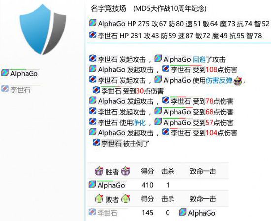 md5大作战十周年纪念版手机版