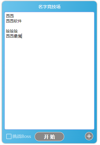 md5大作战十周年纪念版手机版
