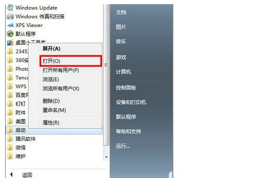 windows7添加开机启动项教程(1)