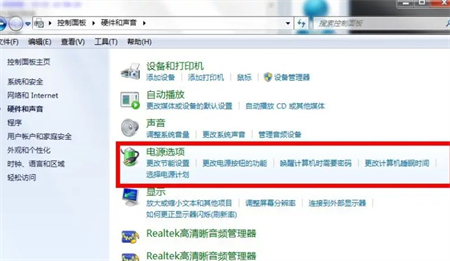 win7设置不锁屏不休眠教程(1)
