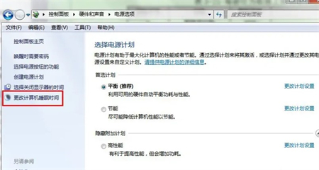 win7设置不锁屏不休眠教程(2)