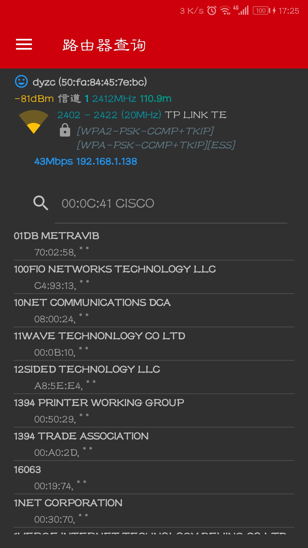WiFi信号增大器