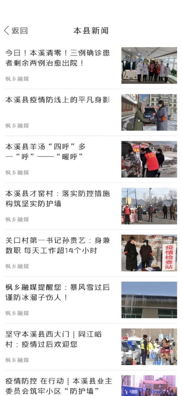 枫乡融媒