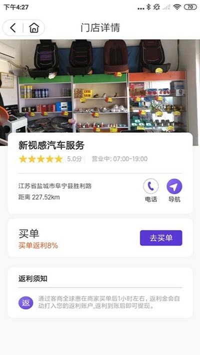 客商全球惠
