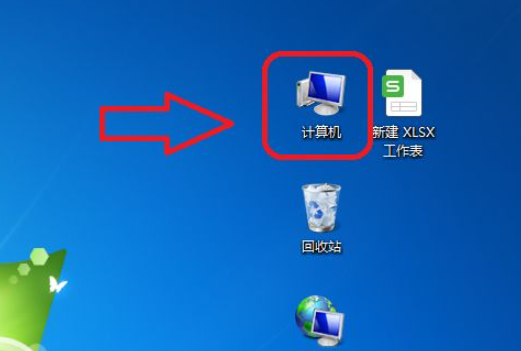 windows7系统修改文件后缀教程
