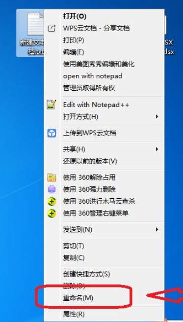 windows7系统修改文件后缀教程(3)