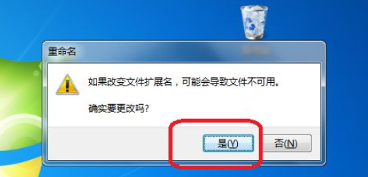 windows7系统修改文件后缀教程(4)