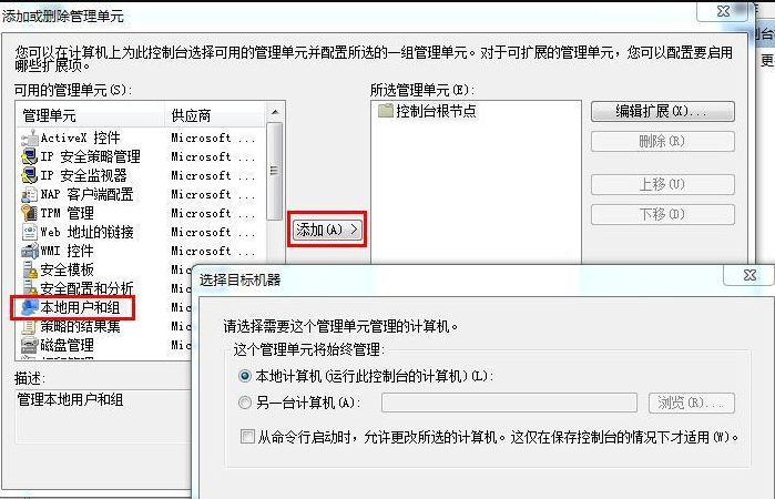 win7怎样强行开机密码