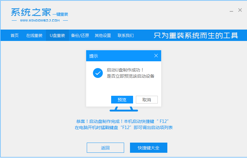 纯净win7系统安装的步骤教程(4)