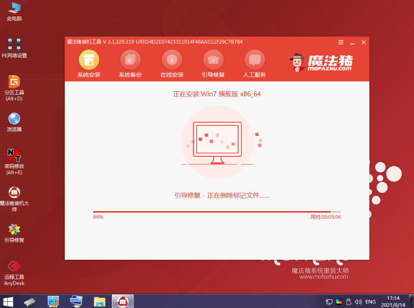电脑win764位系统安装教程(4)