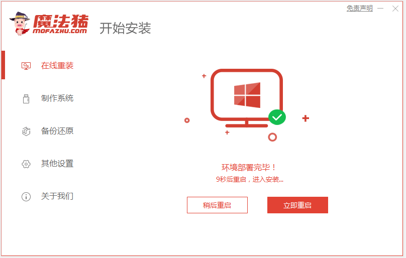 电脑win764位系统安装教程(2)