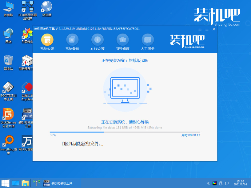 图文演示win7系统怎么安装(4)