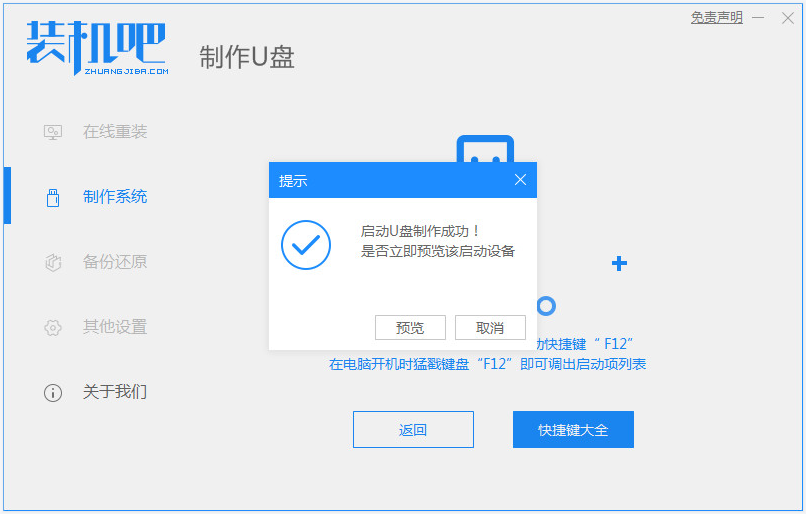 图文演示win7系统怎么安装(2)