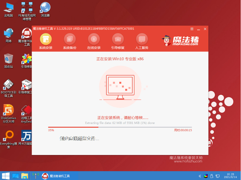 windows7旗舰版怎么升级windows10系统(4)