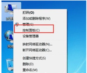 win7锁屏时间怎么设置