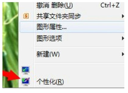 配色方案已更改成windows7basic的解决方法