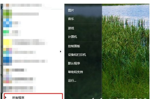 windows7添加开机启动项教程