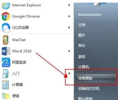 windows7开启telnet服务的操作方法