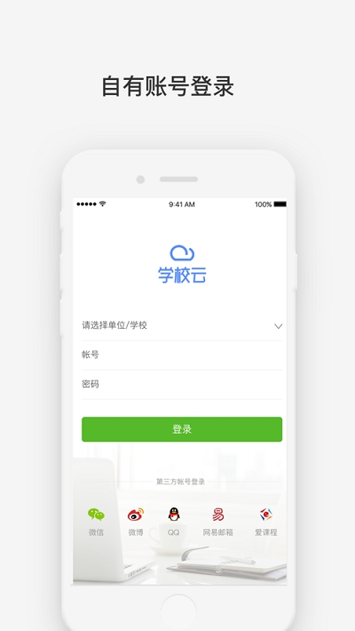 东莞慕课平台app