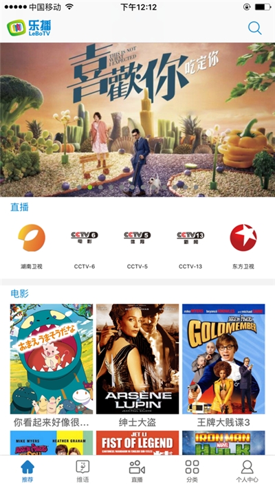 中国移动无线乐播app手机版
