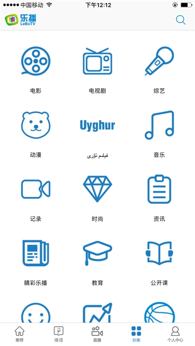 中国移动无线乐播app手机版